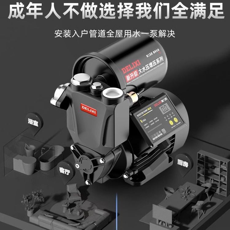 Bomba de refuerzo de Desi, bomba automática doméstica silenciosa de 220v, bomba de presión de tubería pequeña