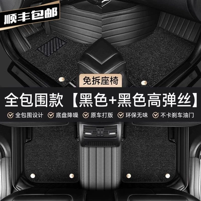 car floor mats, specifically for, Car Carpet - full-coverage-model-black-black-high-elasticity-silk