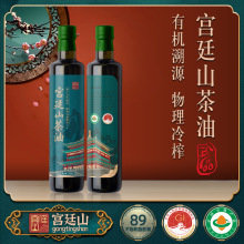 【宫廷山】有机山茶油500ml物理压榨山茶油纯正山茶籽油源头厂家