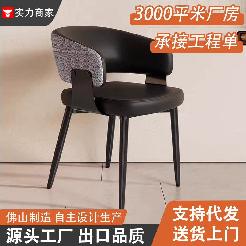 Обеденный стул для дома, отеля, легкого роскошного ресторана, современный простой стул 2025 года, новый стул для отдыха со спинкой, обеденный стул.