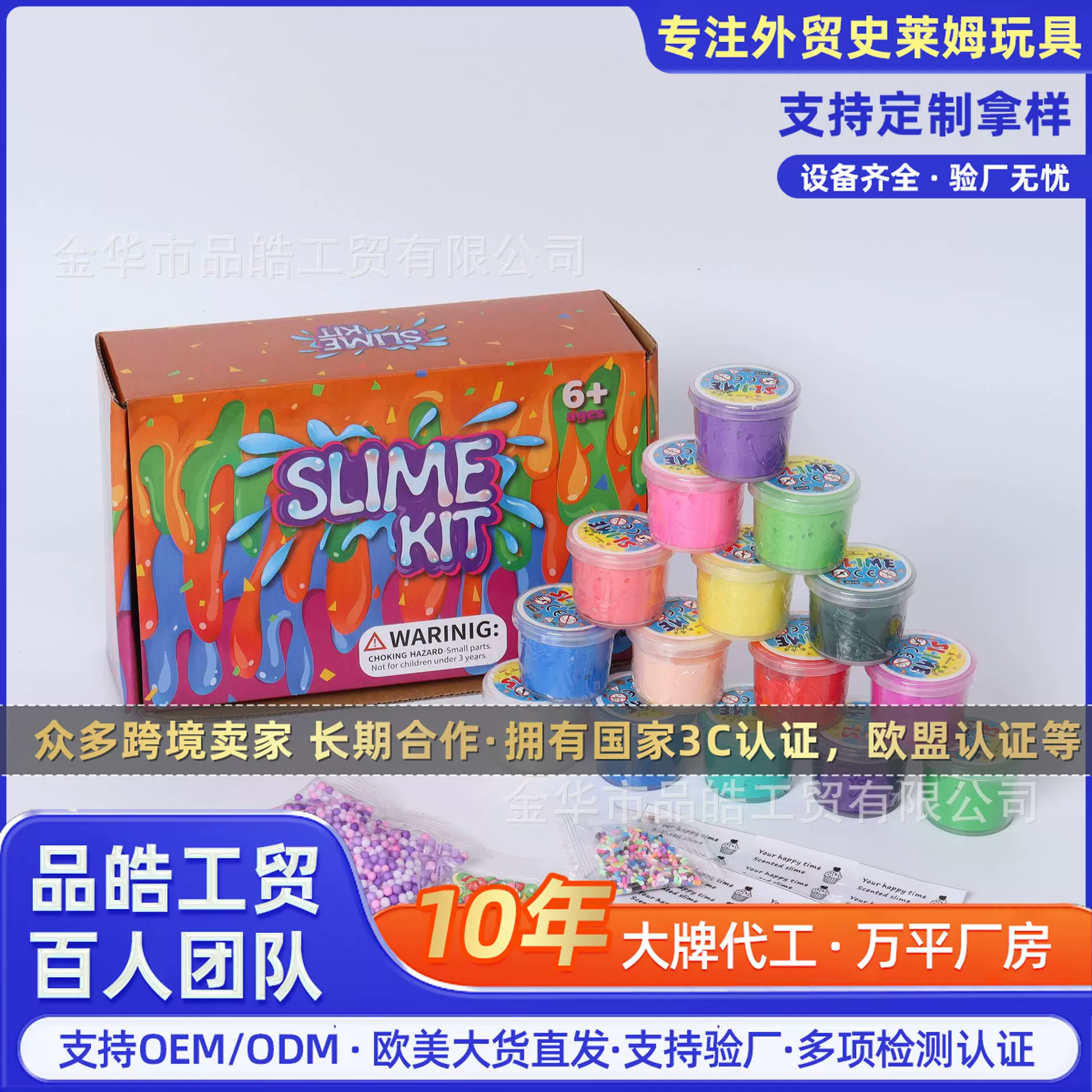 跨境新款slime起泡胶附装饰包史莱姆儿童解压发泄趣味小玩具定制
