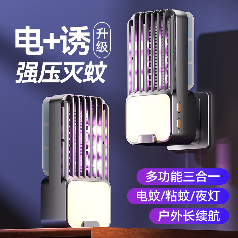 New Physical Mosquito Trap, Electric Shock Mosquito Killer Lamp, Office Home Night Light, Mosquito Repellent Plug-In Cross-Border