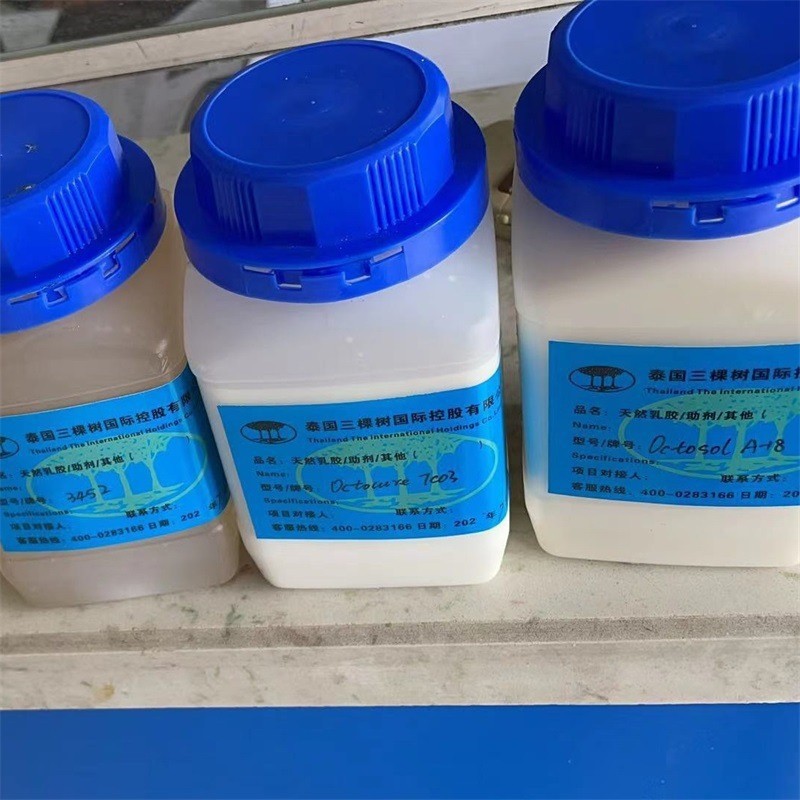 乳胶制品用硫化包 乳白色/淡黄色胶乳硫化包 小粒径分散液