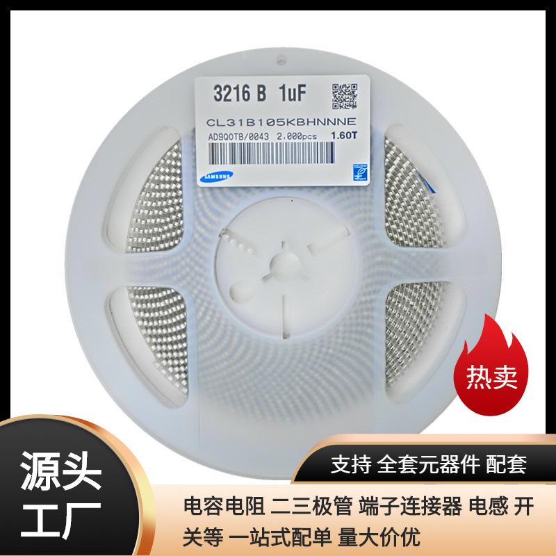 贴片电容1206 105K1uF 50V X7R 3216叠层陶瓷