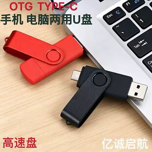 U�P64g������32g�֙COTG���Du�PType-C128gU�P�֙C��X�p�ÔUչ�P