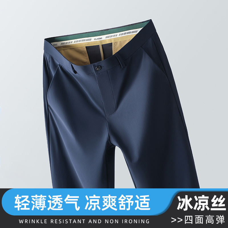 Ice Silk Summer Casual Pants Men's High Elastic Thin Middle-aged Dad's Straight High Waist Business Pants
