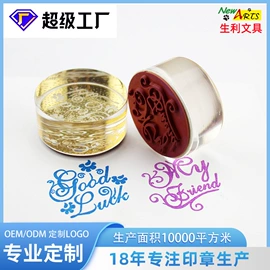 印章/印泥;印章用品;手账印章