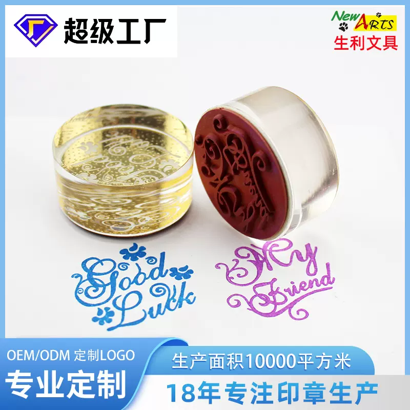 亚克力立牌印章卡通玩具奥特曼动漫幼儿园儿童画画盖章印泥定制