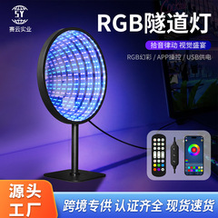 クロスボーダークリエイティブトンネルライト千層ライト LED ミラー雰囲気ライトピックアップ装飾テーブルランプナイトライトナイトライト新スタイル