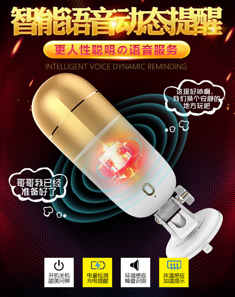 301109智能語(yǔ)音控制對講加溫飛機杯12.jpg