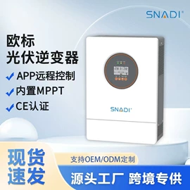 逆变器;太阳能逆控一体机;光伏储能系统