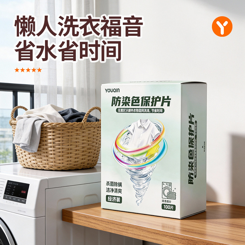 Color-Absorbing Sheets for Mixed Laundry to Prevent Color Transfer and Dyeing, Laundry Sheets for Washing Machines to Protect Clothes from Dyeing Color-Absorbing Sheets for Mixed Laundry to Prevent Color Transfer and Dyeing, Laundry Sheets for Washing Machines to Protect Clothes from Dyeing
