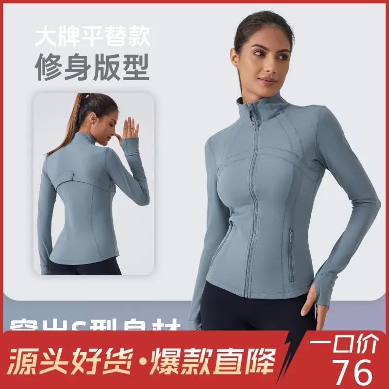 新塑形款运动外套女弹力立领健身服夹克跑步瑜伽上衣DAW182