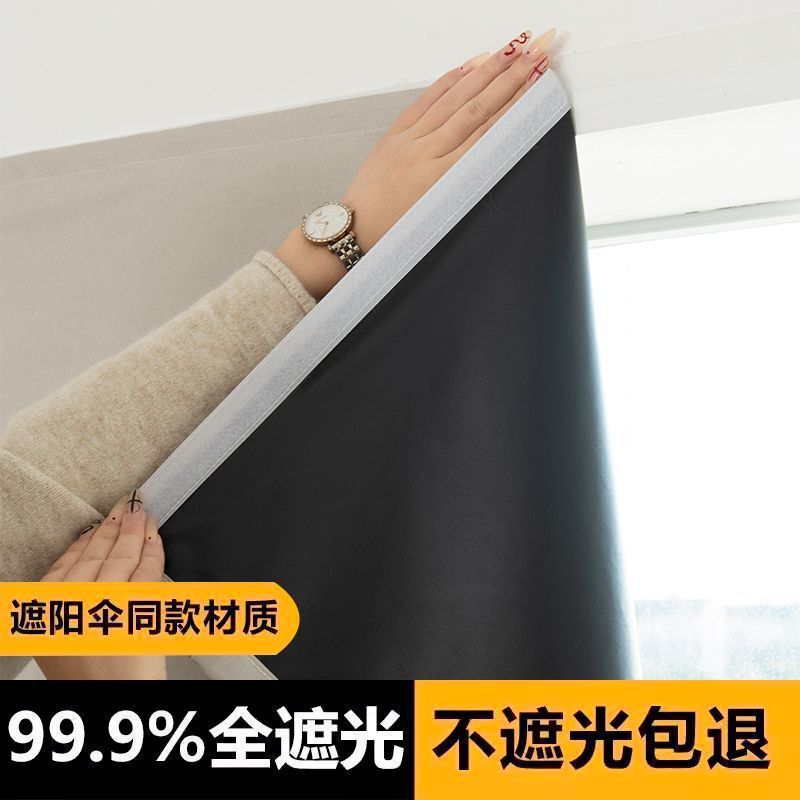 ベルクロカーテン、粘着式ショートウィンドウ、パンチングなし、遮光布、サンシェードウィンドウの取り付け、寝室の日焼け止めと断熱|undefined