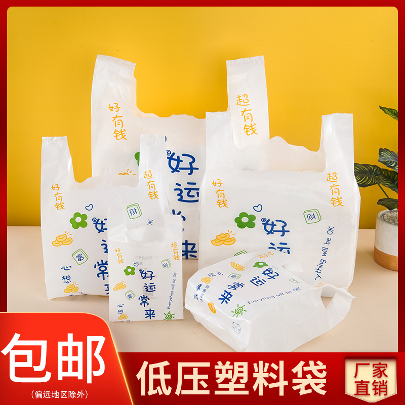 好运常来PE背心袋一次性塑料袋垃圾袋彩色印花加厚耐磨手提塑料袋