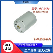 共成2430 无刷电机  驱动内藏  直径24mm   12V启动  12000rpm