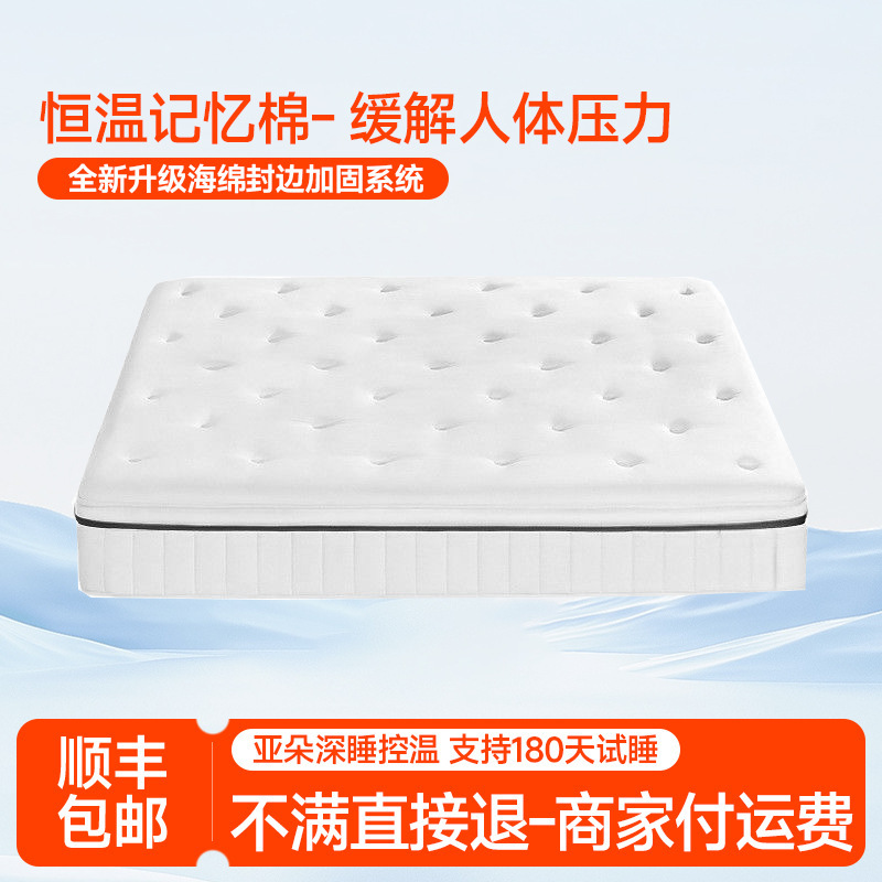 Factory Direct Sales of Atour Hotel-Style Mattresses, Deep Sleep, Temperature Control, Moderate Firmness, Individually Wrapped Spring Home Mattress Factory Direct Sales of Atour Hotel-Style Mattresses, Deep Sleep, Temperature Control, Moderate Firmness, Individually Wrapped Spring Home Mattress
