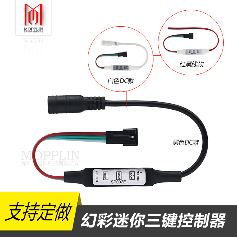 SP002E全彩灯带控制器WS2811迷你手动控制器2812幻彩灯条按键控制