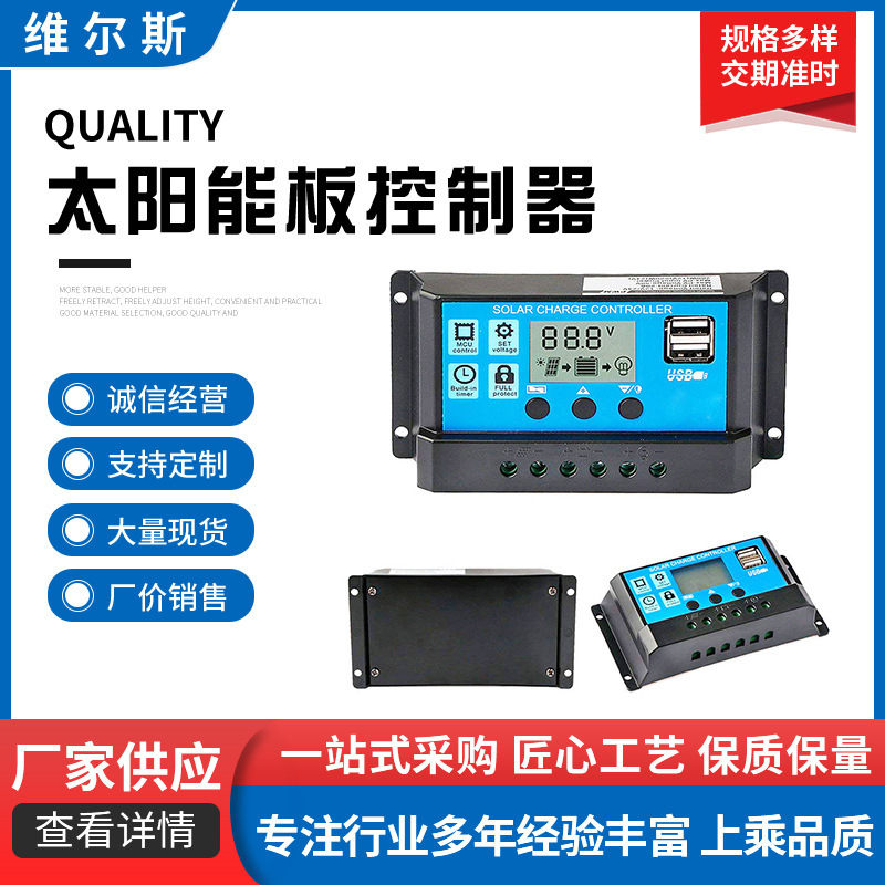 Factory direct supply solar controller 10a20a30a60a80a street lamp intelligent system charging PWM controller