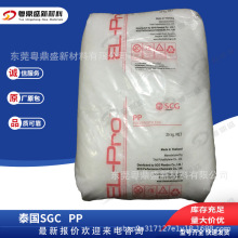 PP泰国SCG  P739ET/P740J注塑级 高抗冲 高流动 共聚物聚丙稀颗粒