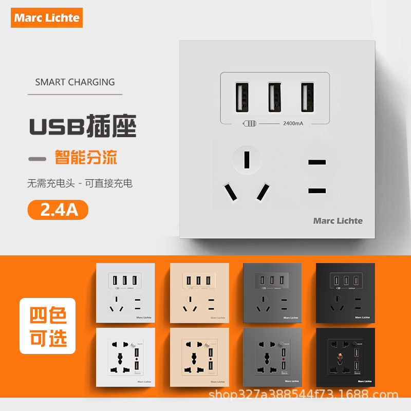 Marc Lichte5 five-hole socket panel with USB smart fast charging TYPE-C wall 86 charging wall plug