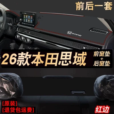 Model Honda Civic Dashboard Sun | Günəş əleyhinə siperlik - 2026-honda-civic-front-and-rear-set-red-edge-upgraded-breathability-anti-slip-style-honda-logo