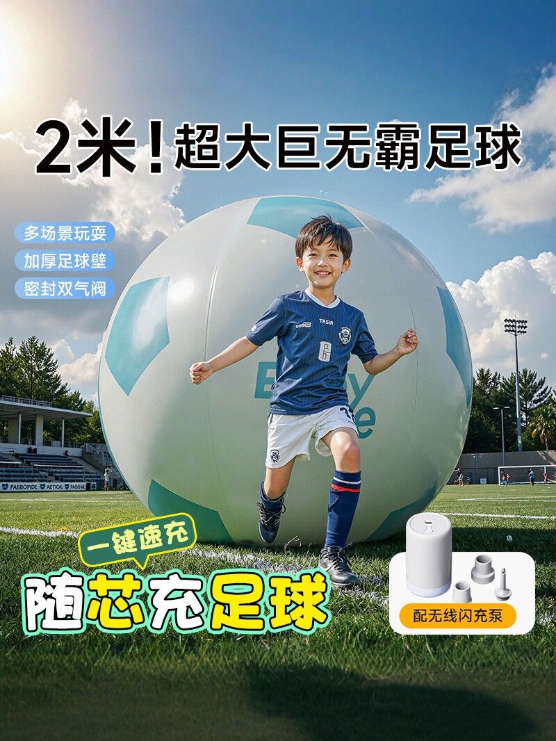 Inflatable football beach travel interactive basketball toy