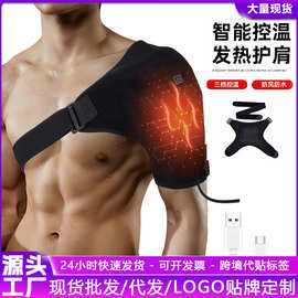 跨境电发热护肩男女肩部加热垫 USB插电护肩保暖热敷单肩电热护肩