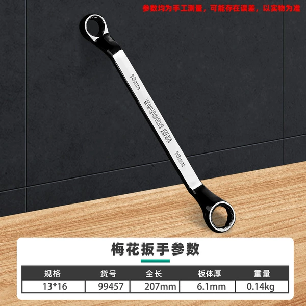 99457 plum blossoms 13*16, do not disassemble the box, 10/box 200/piece, 0.12kg