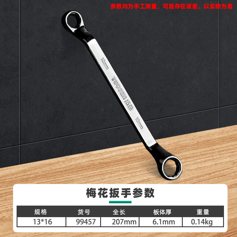 99457 Plum Blossoms 13*16, не разбирайте коробку, 10/коробку 200/кусок, 0,12 кг