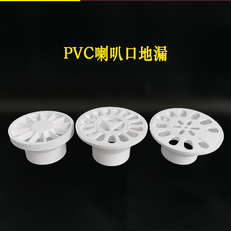 PVC止水节地漏成品75预埋 件12公分50止水排水管配件10公分喇叭口-阿里巴巴