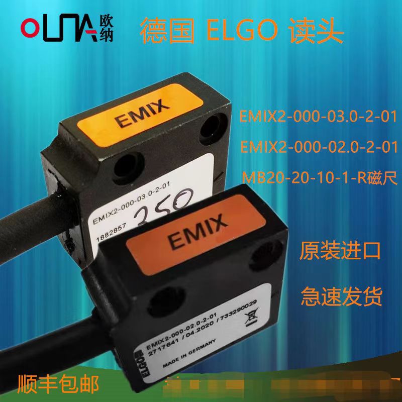 原装德国ELGO磁栅尺传感器读头EMIX2-000-02.0-2-01长城汽车磁头