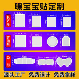 厂家定制贴牌外贸跨境英文包装异形暖贴三联包自发热高温暖宝宝