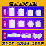 厂家定制贴牌外贸跨境英文包装异形暖贴三联包自发热高温暖宝宝