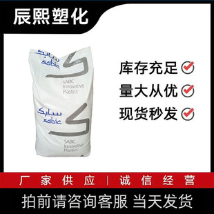 Spot Supply PEI/basic Innovative Plastic (us) 2300-7301 High Temperature Resistance Chemical Resistance Corrosion Resistance