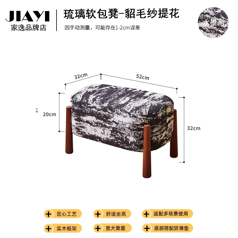 Jia Yi banco de madera sólida nórdica, pequeño taburete de paquete blando doméstico, taburete de sofá de sala de estar, taburete de vestíbulo doméstico, taburete de zapatos
