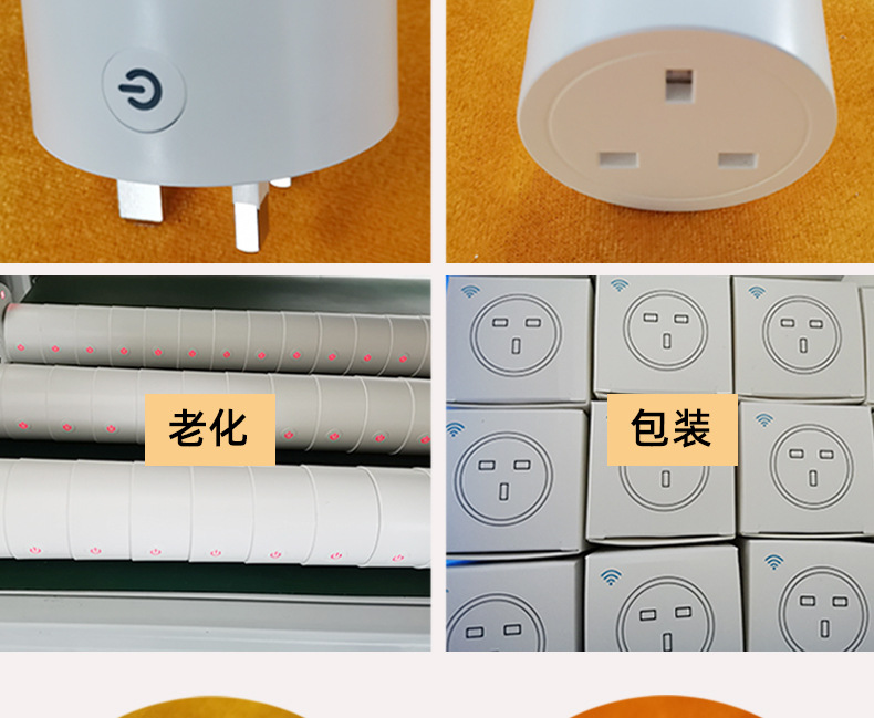 WiFi智能插座_26.jpg
