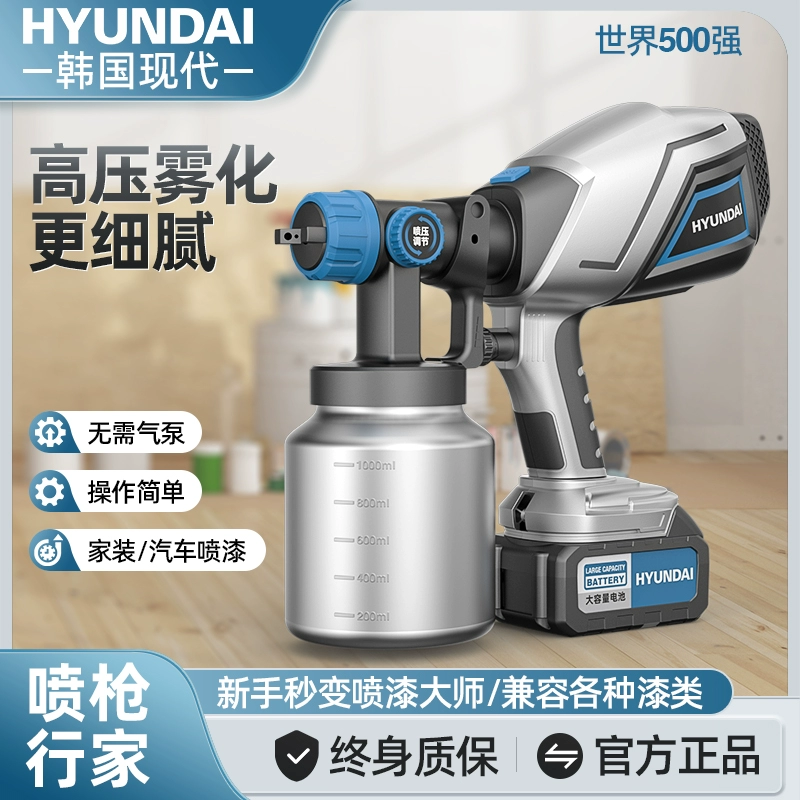 Электрический распылитель небольшой бытовой зарядной краской распылитель 220v литер латексная краска специальная распылитель