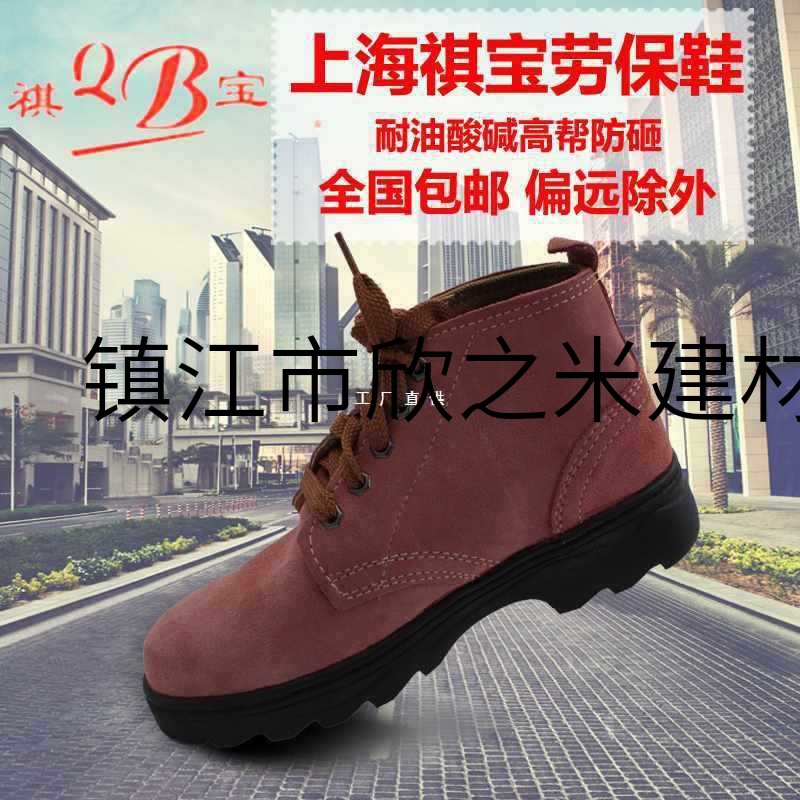 9YW批发 上海祺宝中帮反绒皮鞋翻毛皮钢包头防砸鞋劳保鞋皮鞋