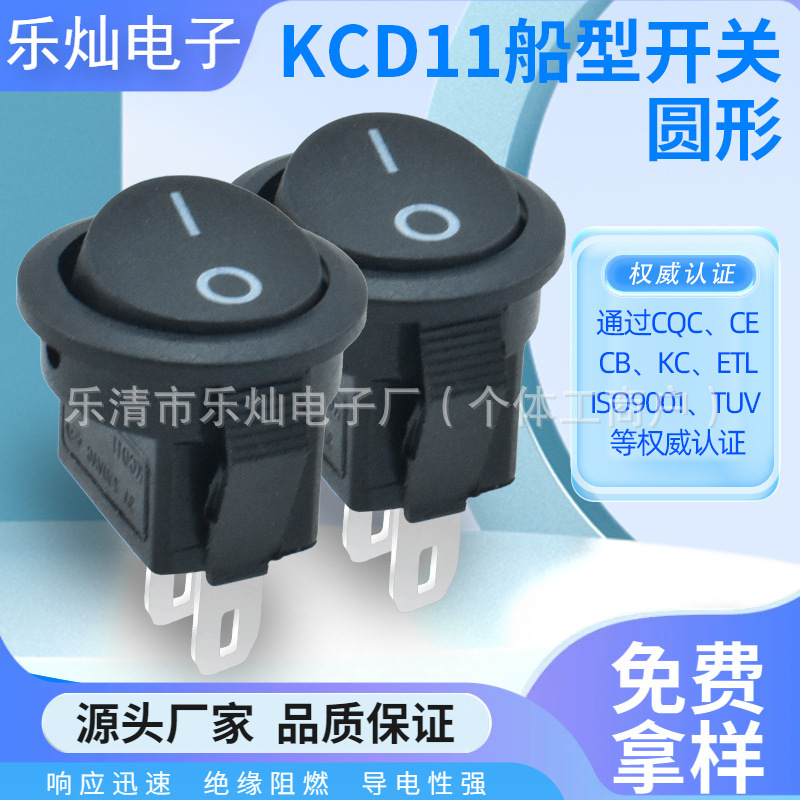 ETL美国认证船型 KCD11-B 上圆下方翘板开关 3A250V 电焊机开关