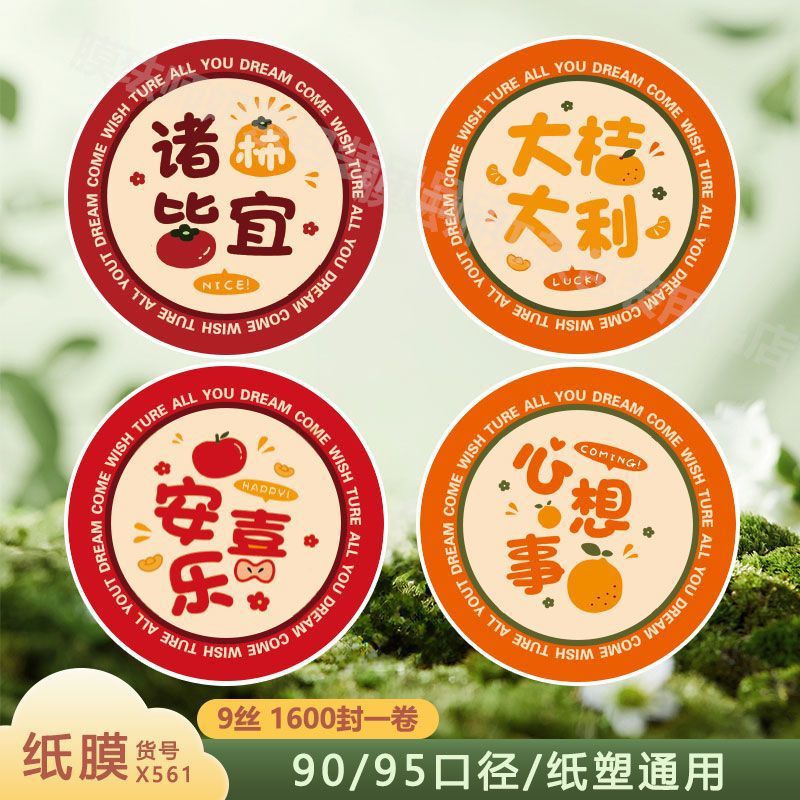 X561-핫 세일 두꺼운 종이 필름 9 필라멘트 1600 시트-9095 구경