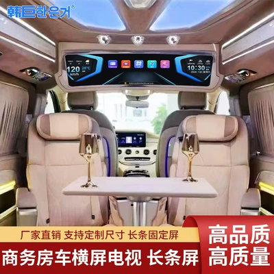 RV TV Car Long Screen Commercial Vehicle Fixed TV Top Display 12V DC K Song Singing Machine