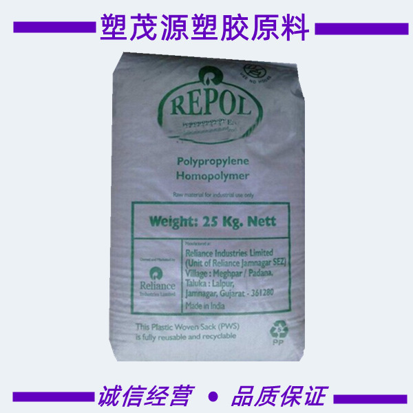 PP/印度信诚/H200MA/抗静电/注塑/薄壁制品/容器/聚丙烯/品牌经销