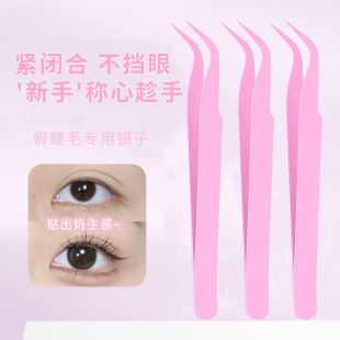 High precision false eyelash tweezers professional grafting full suit tools Jinyu clip for beginners eyelash beauty teachers