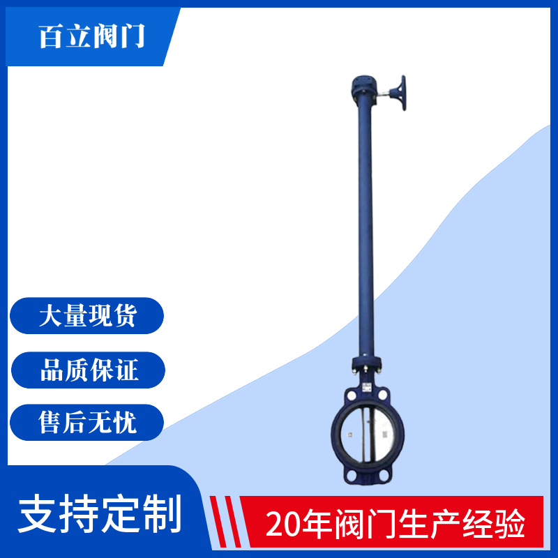 【厂家直销】软密封对夹式加长杆蝶阀D371X-10Q DN600 DN800