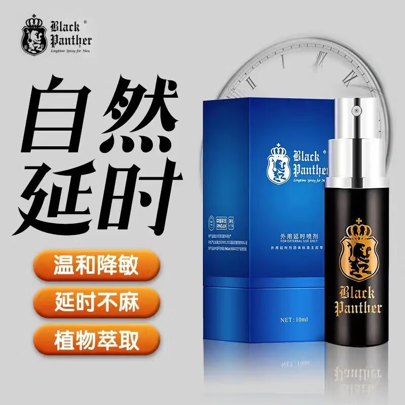 Black Panther Third Generation Men's Spray Version 3.0 Men's Spray Sex Toy Family Men's Essential Wholesale Delivery