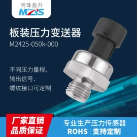 压力传感器;气体传感器;温湿度变送器