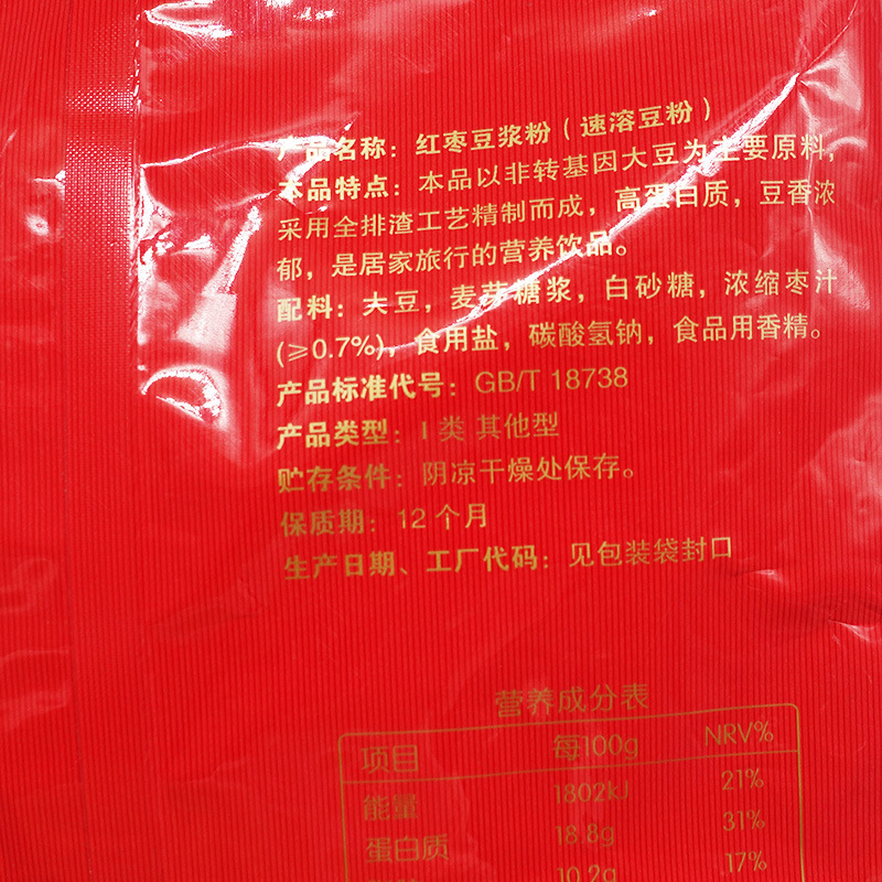 VV red date soy milk powder 500g small bag soy milk powder nutritious breakfast instant ready-to-eat meal replacement