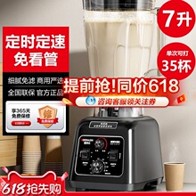 包邮德玛仕商用豆浆机多功能破壁机大功率料理机榨汁机商业大容量