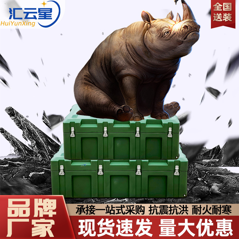 滚塑箱野外供图箱装备物资器材箱空投箱仪器周转箱装备供给运输箱